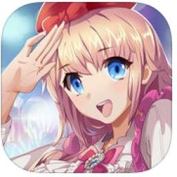 元氣偶像季代儲值