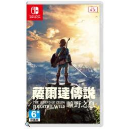 Nintendo Switch《薩爾達傳說 曠野之息》