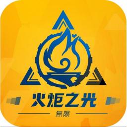 火炬之光:無限 代儲值